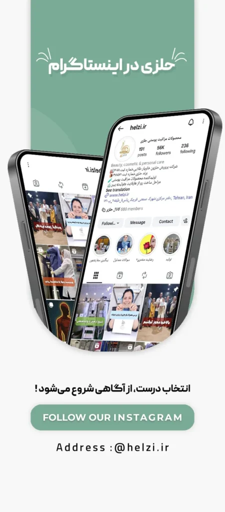 اینتساگرام حلزی شاپ